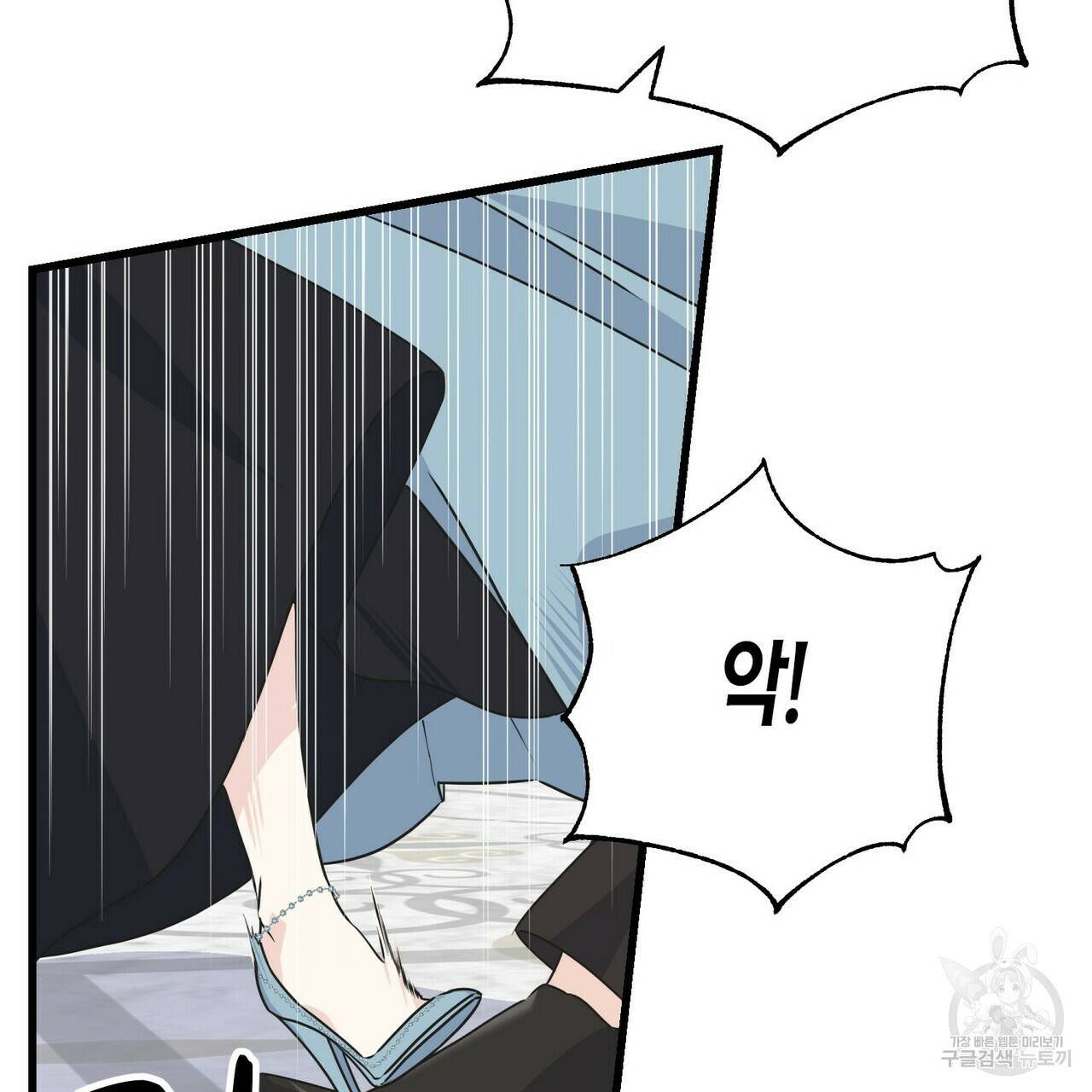 까마귀는 반짝이는 것을 좋아해 66화 93