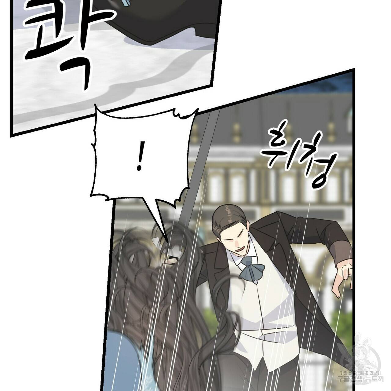 까마귀는 반짝이는 것을 좋아해 66화 94