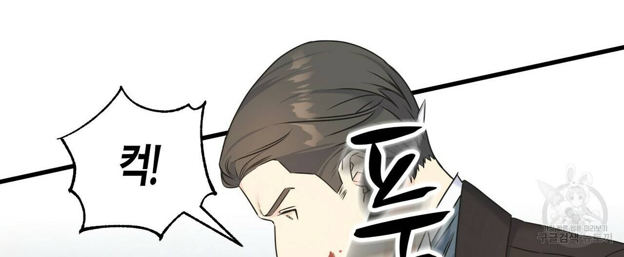 까마귀는 반짝이는 것을 좋아해 66화 96
