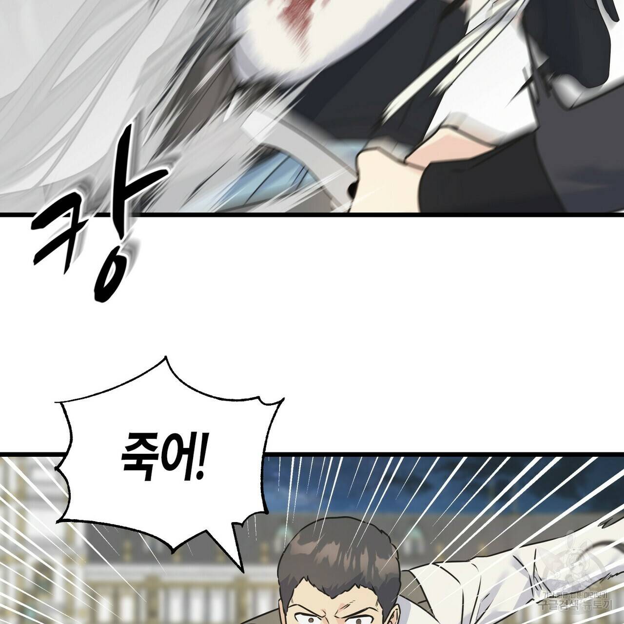 까마귀는 반짝이는 것을 좋아해 66화 102