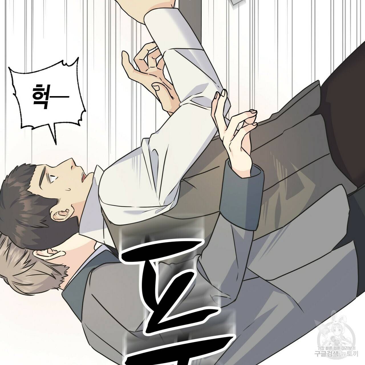 까마귀는 반짝이는 것을 좋아해 66화 107