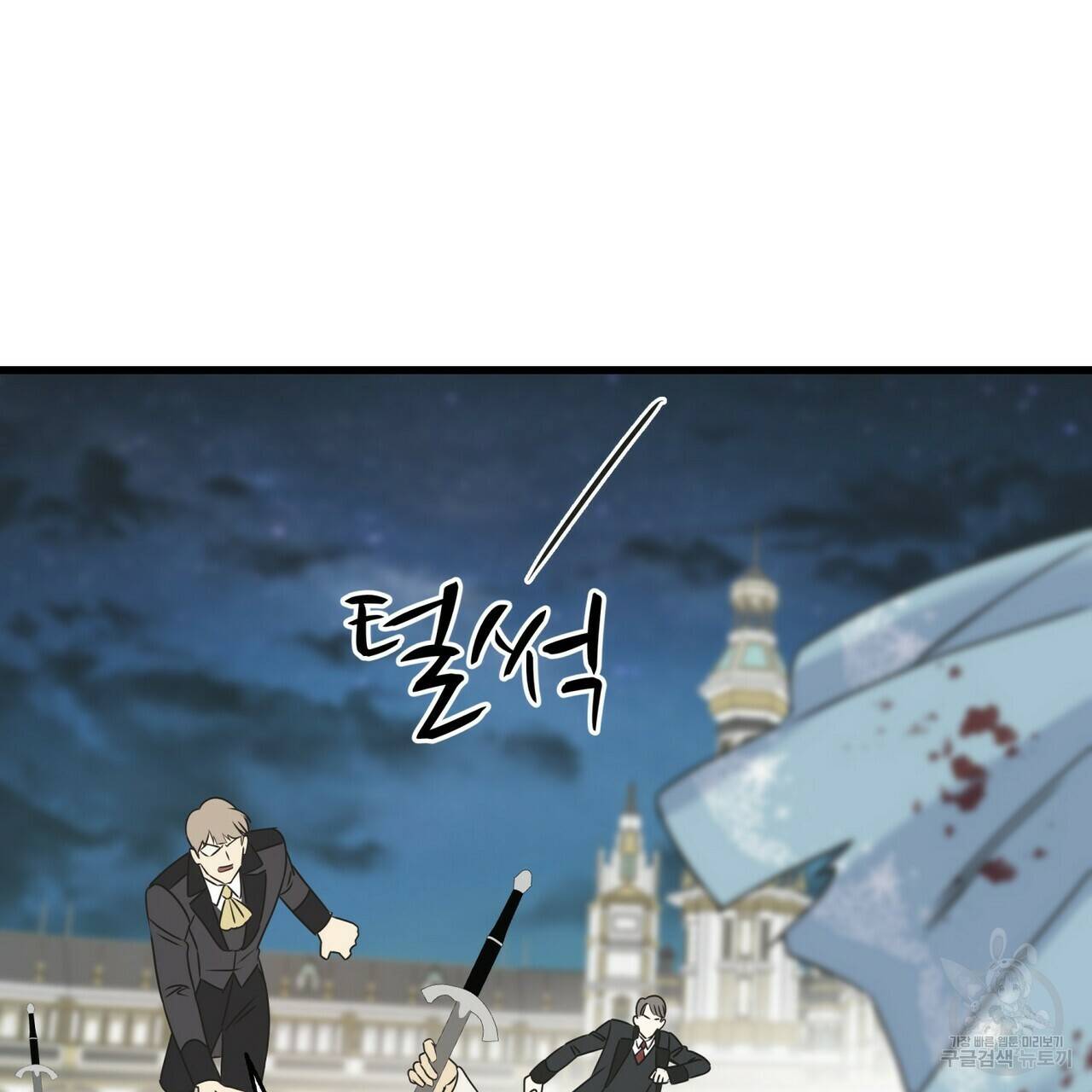까마귀는 반짝이는 것을 좋아해 66화 109
