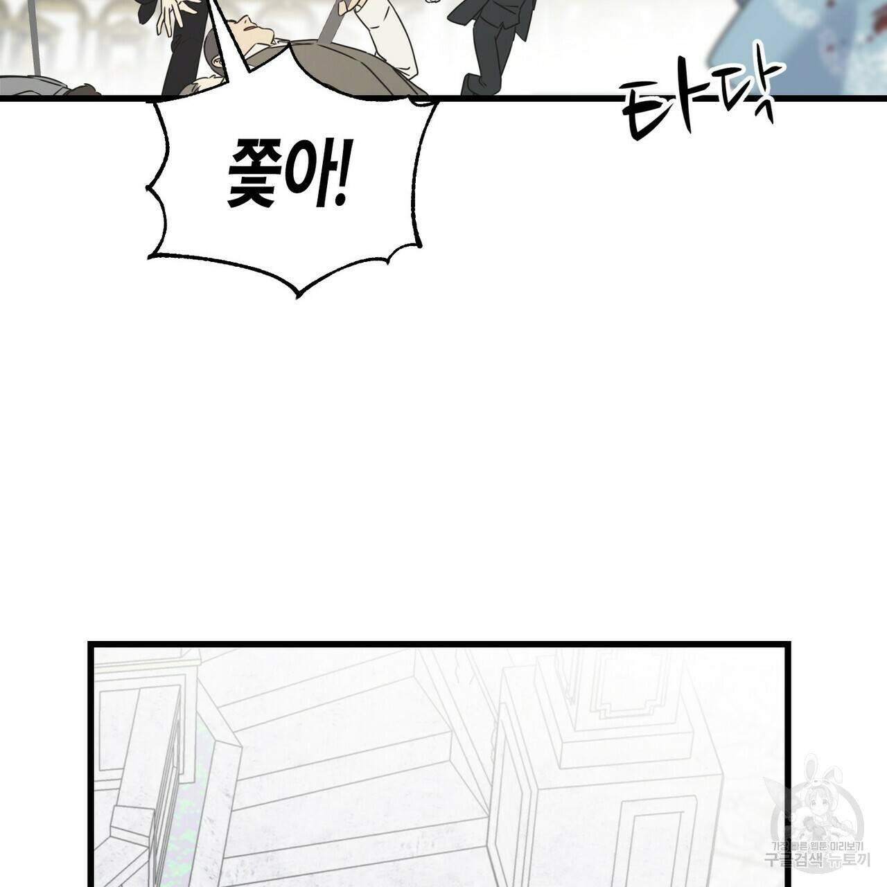까마귀는 반짝이는 것을 좋아해 66화 110