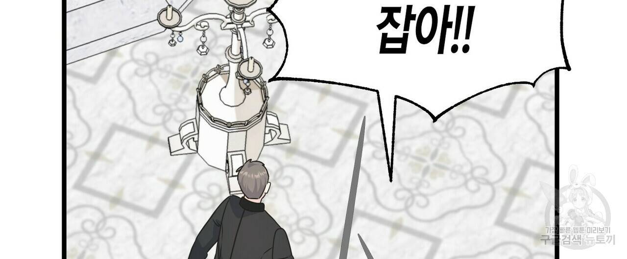 까마귀는 반짝이는 것을 좋아해 66화 112