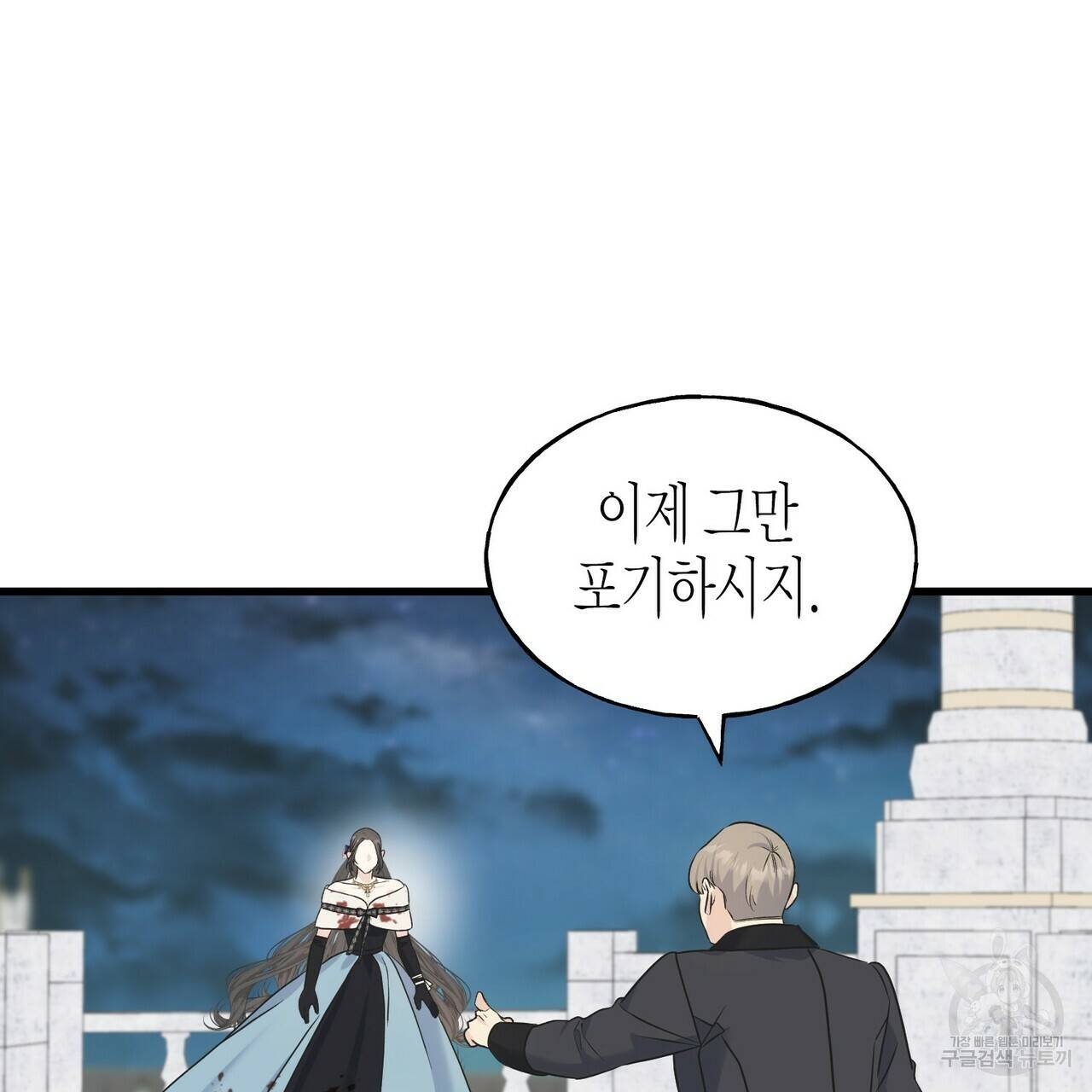 까마귀는 반짝이는 것을 좋아해 66화 117