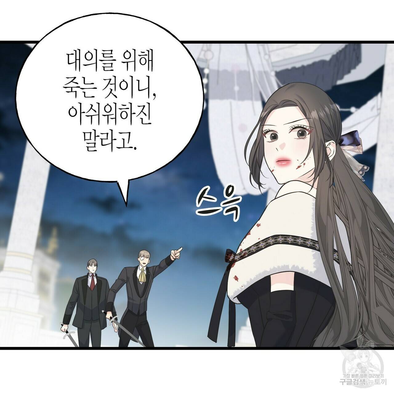 까마귀는 반짝이는 것을 좋아해 66화 119