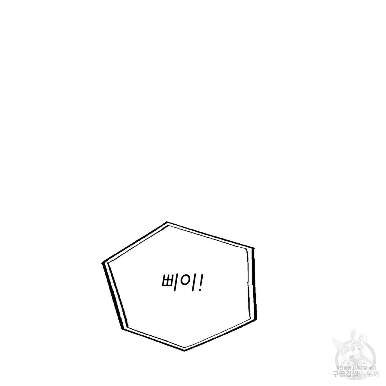 까마귀는 반짝이는 것을 좋아해 66화 122