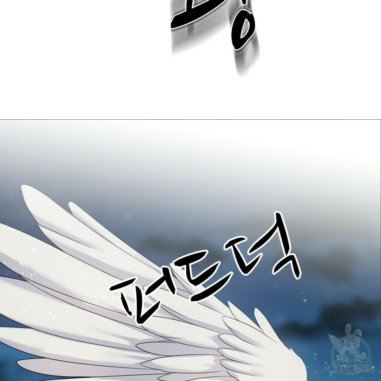 까마귀는 반짝이는 것을 좋아해 66화 126
