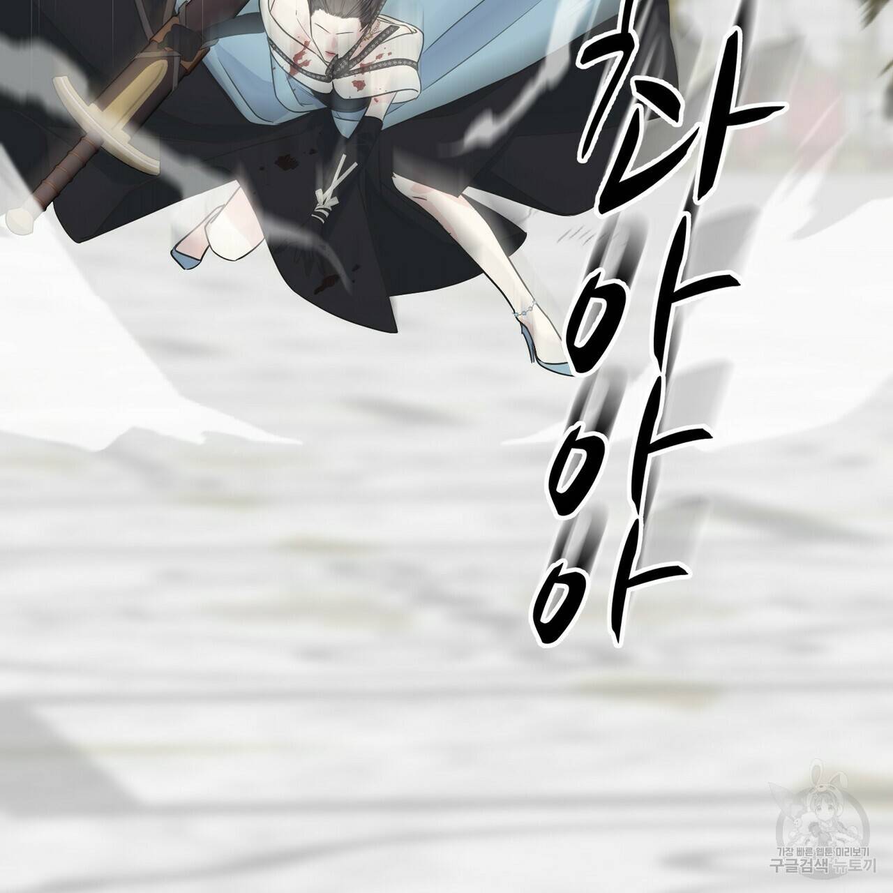 까마귀는 반짝이는 것을 좋아해 66화 131