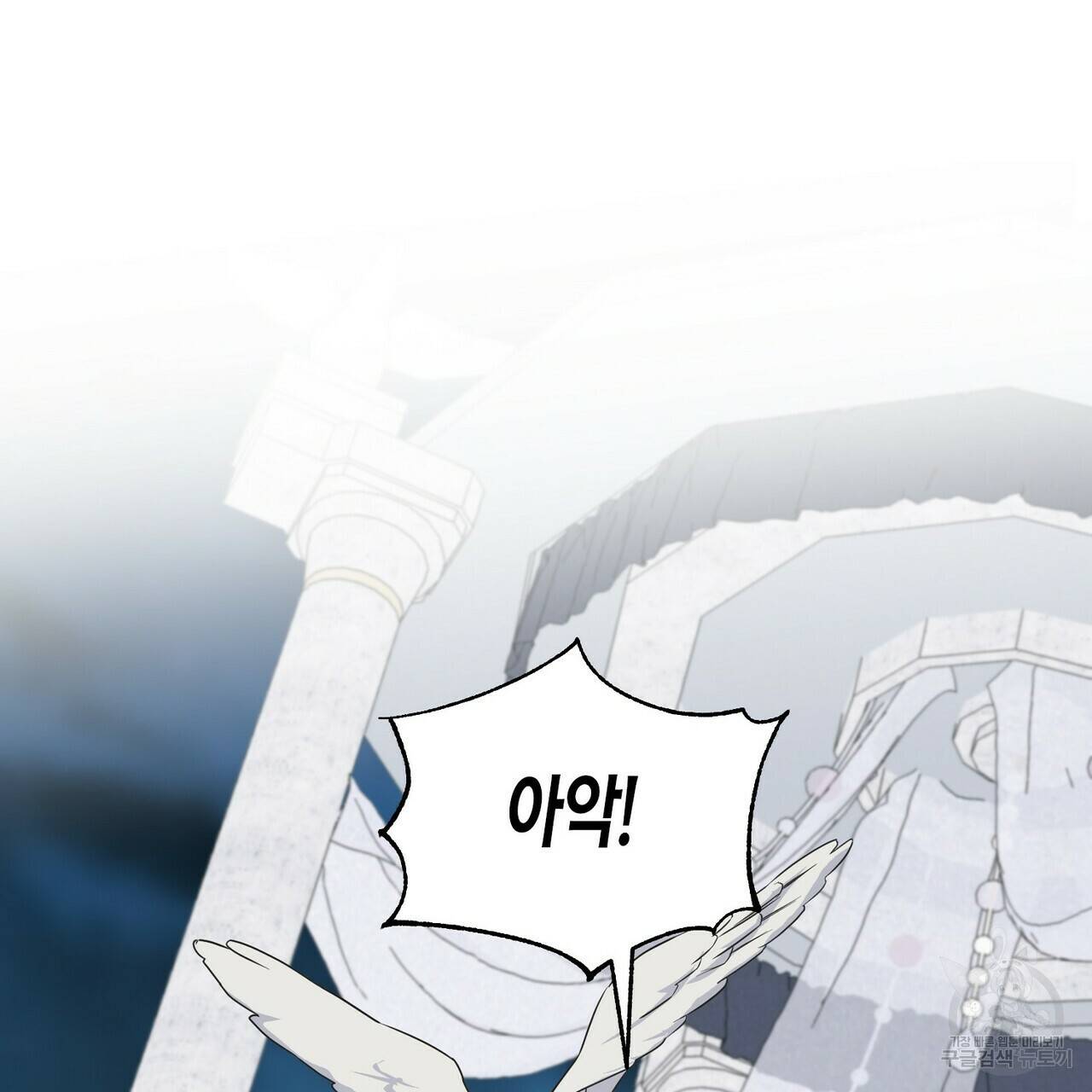 까마귀는 반짝이는 것을 좋아해 66화 134