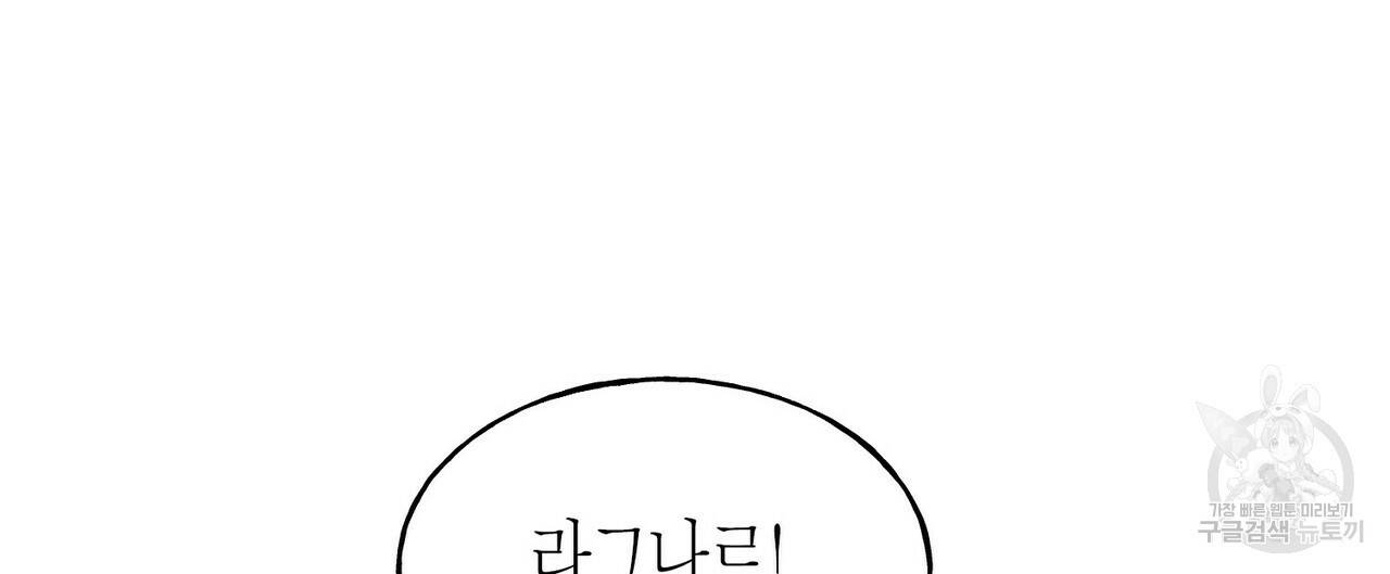 까마귀는 반짝이는 것을 좋아해 66화 136