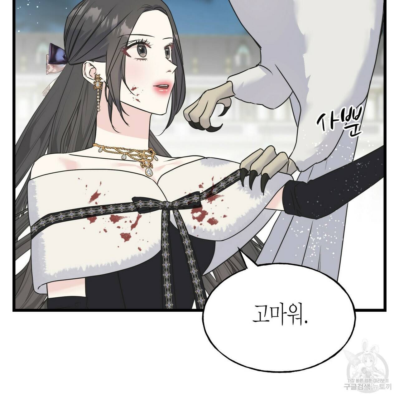 까마귀는 반짝이는 것을 좋아해 66화 138