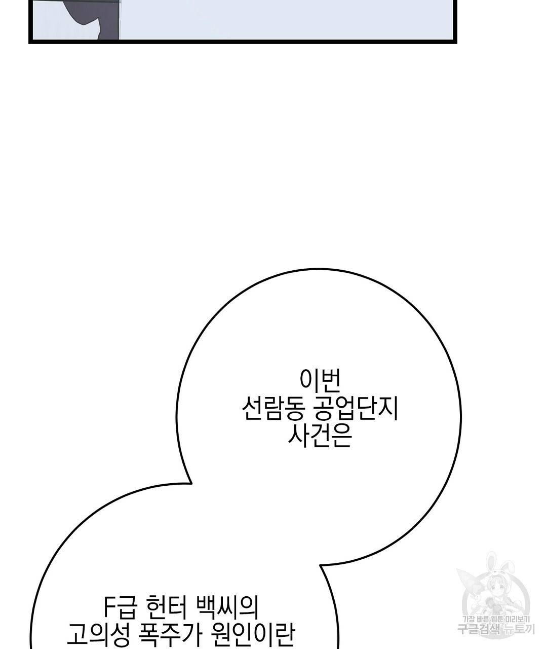 프로푼디스 6화 5