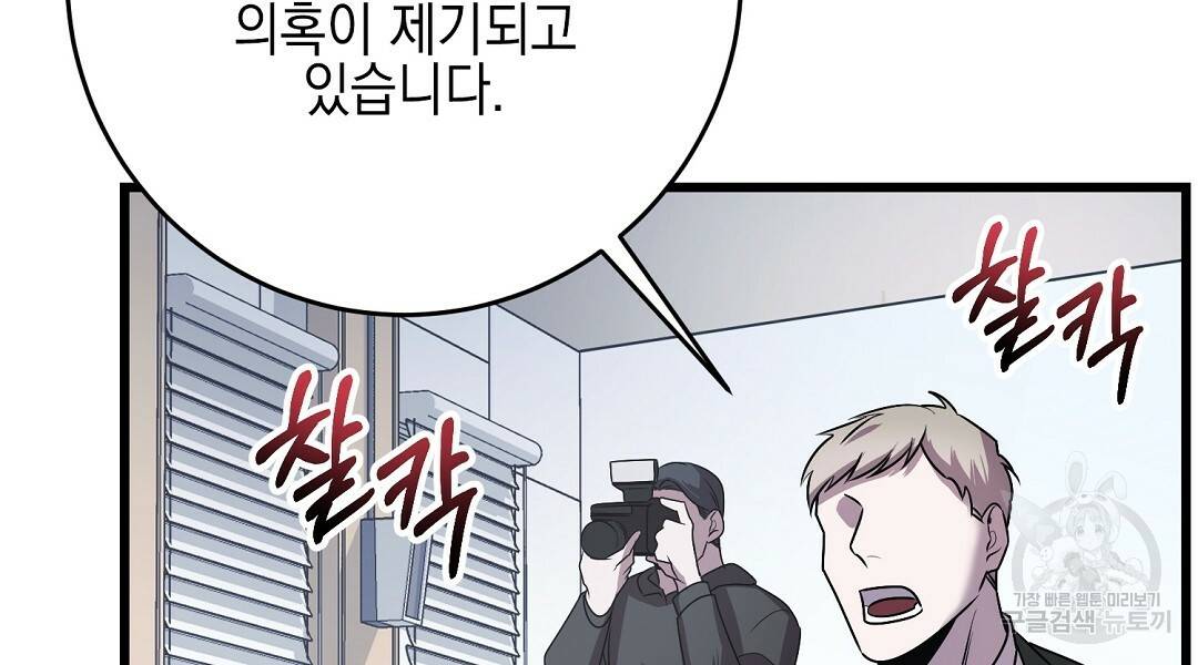 프로푼디스 6화 6