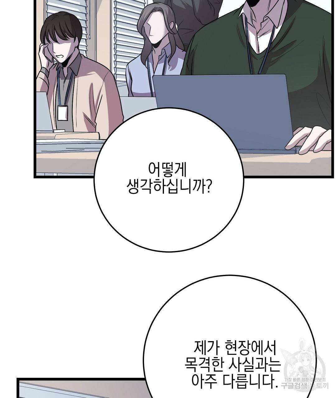 프로푼디스 6화 7
