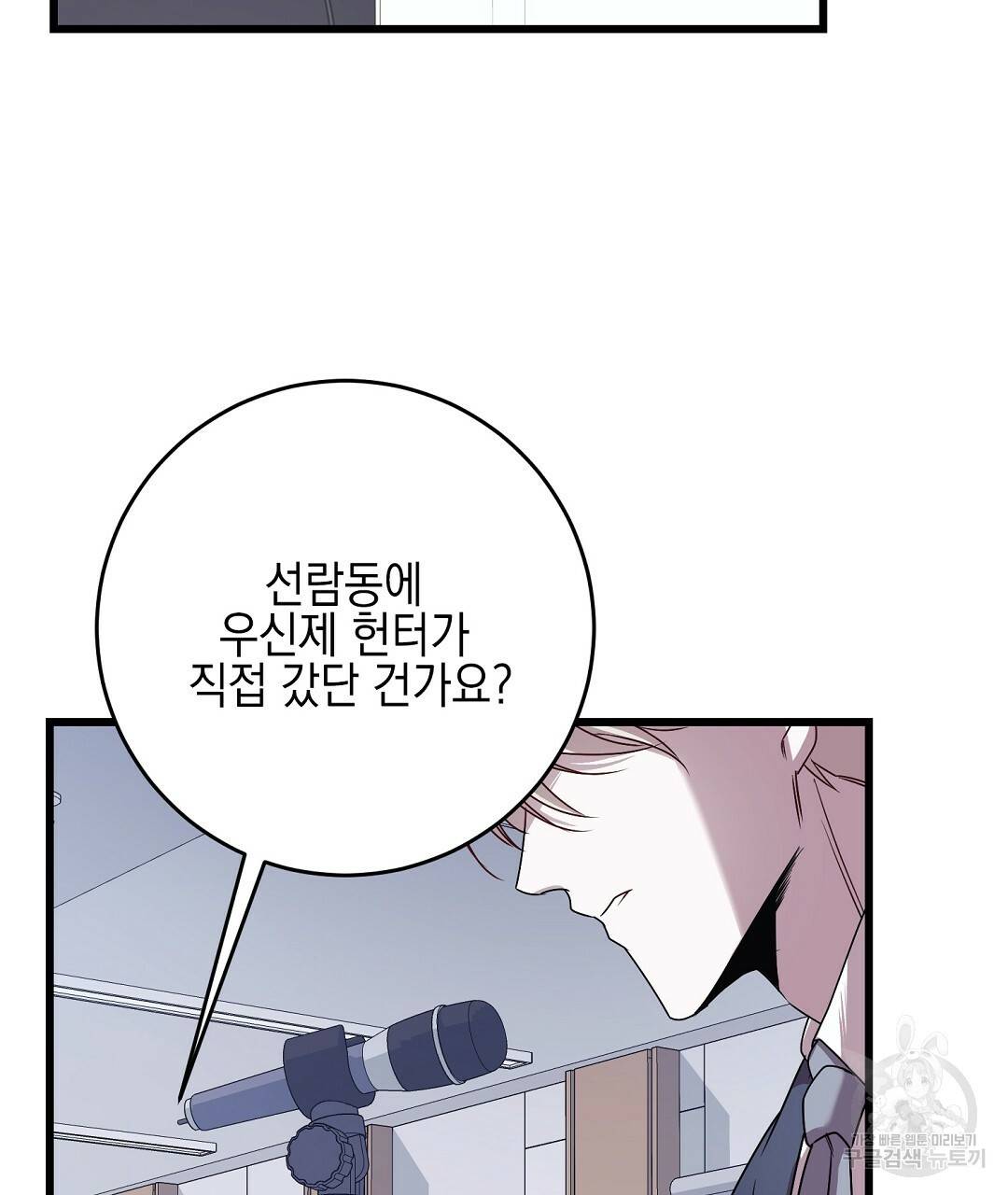 프로푼디스 6화 9