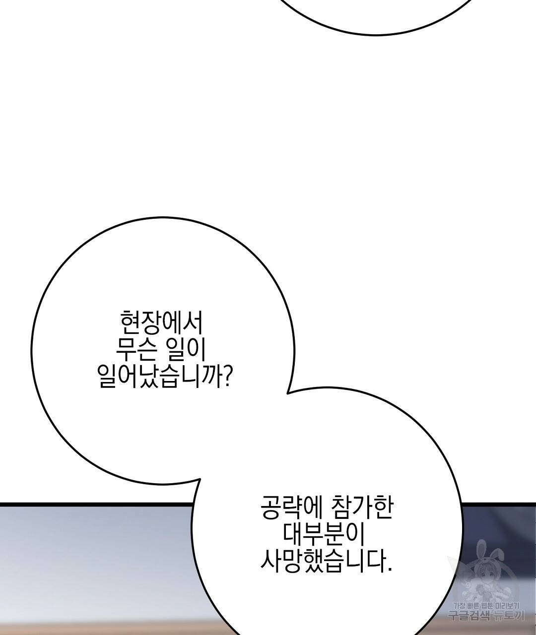 프로푼디스 6화 11