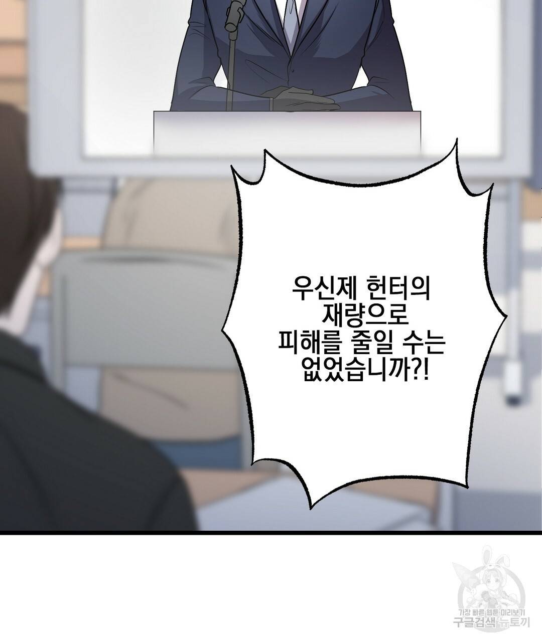 프로푼디스 6화 13
