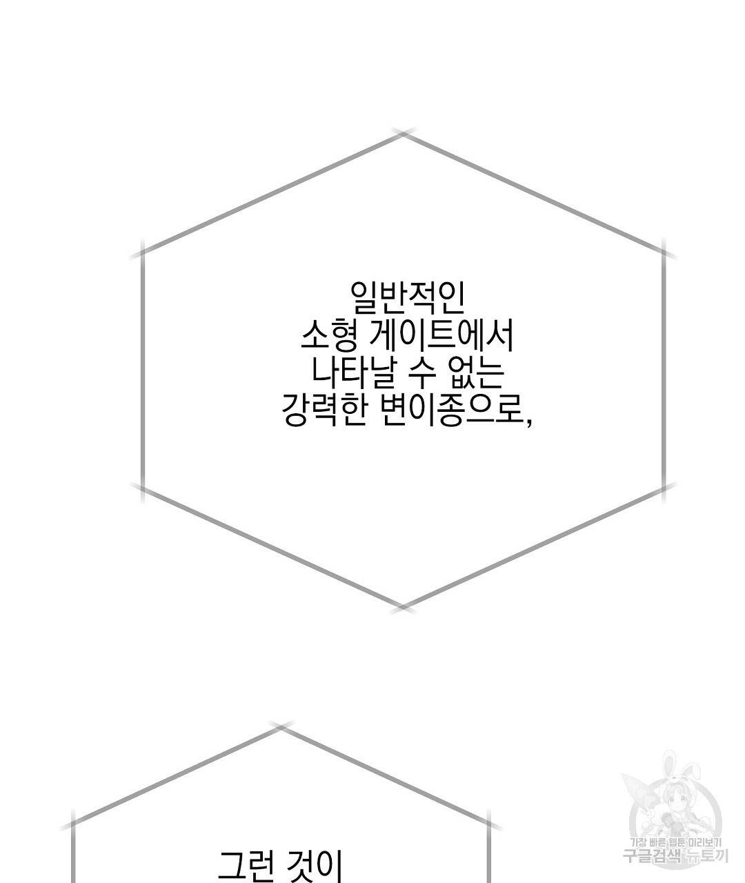 프로푼디스 6화 16