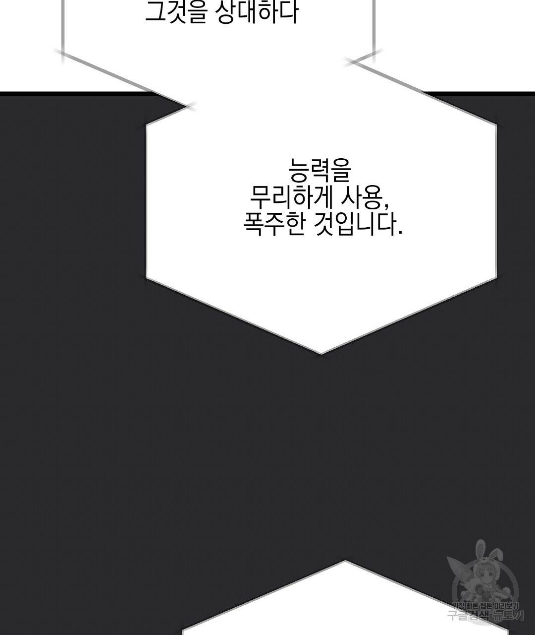 프로푼디스 6화 19