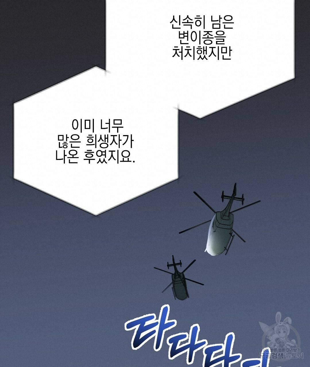 프로푼디스 6화 20