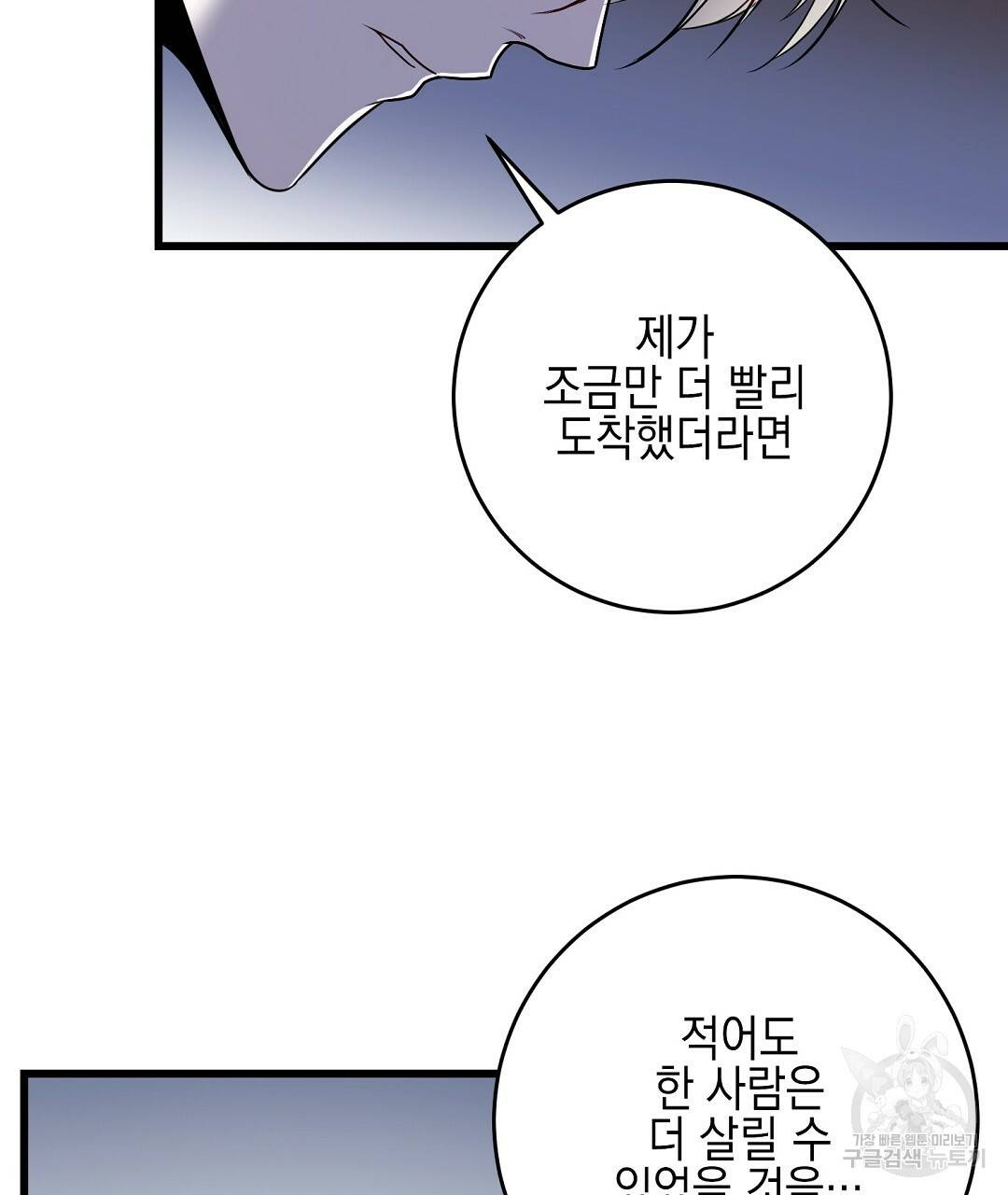 프로푼디스 6화 23