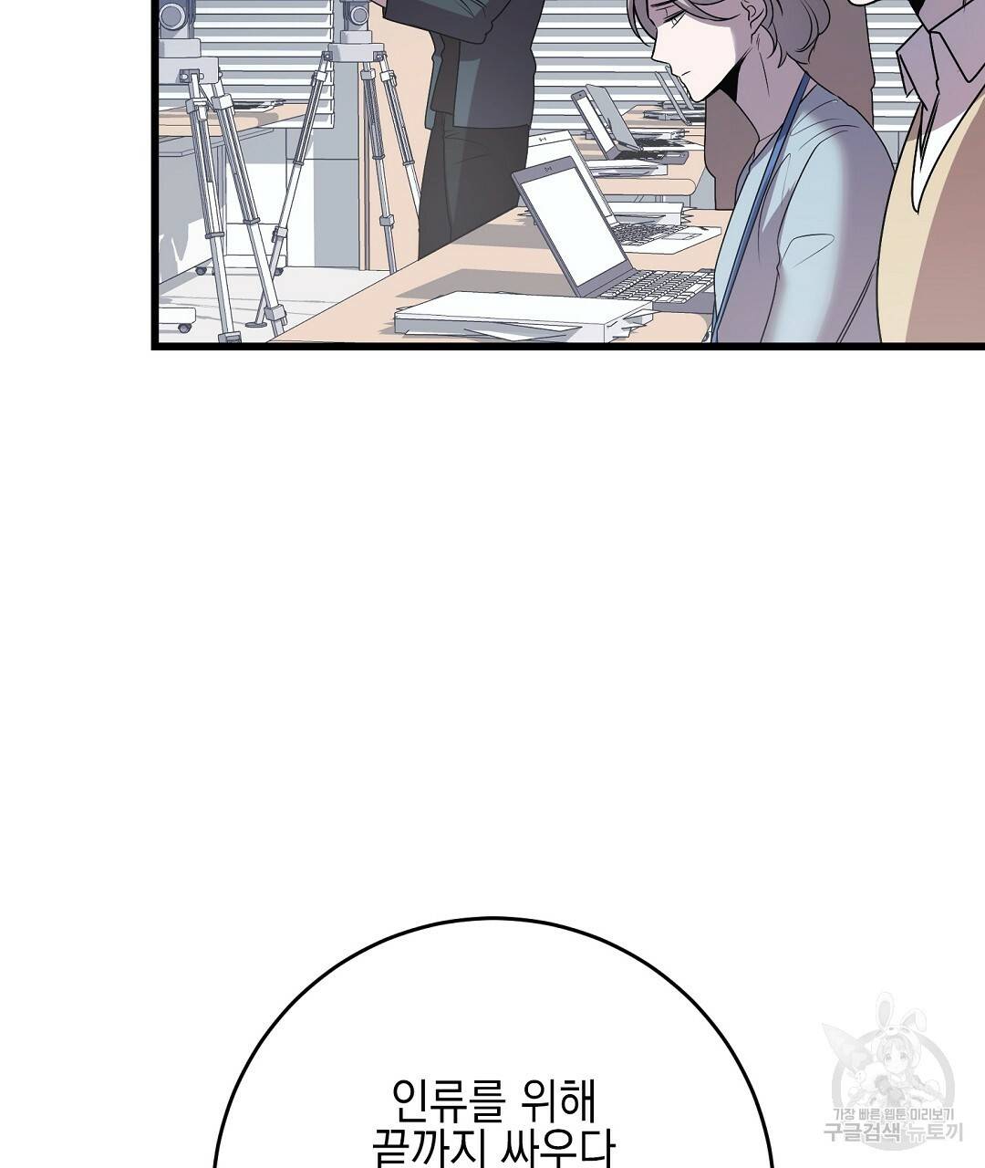 프로푼디스 6화 26