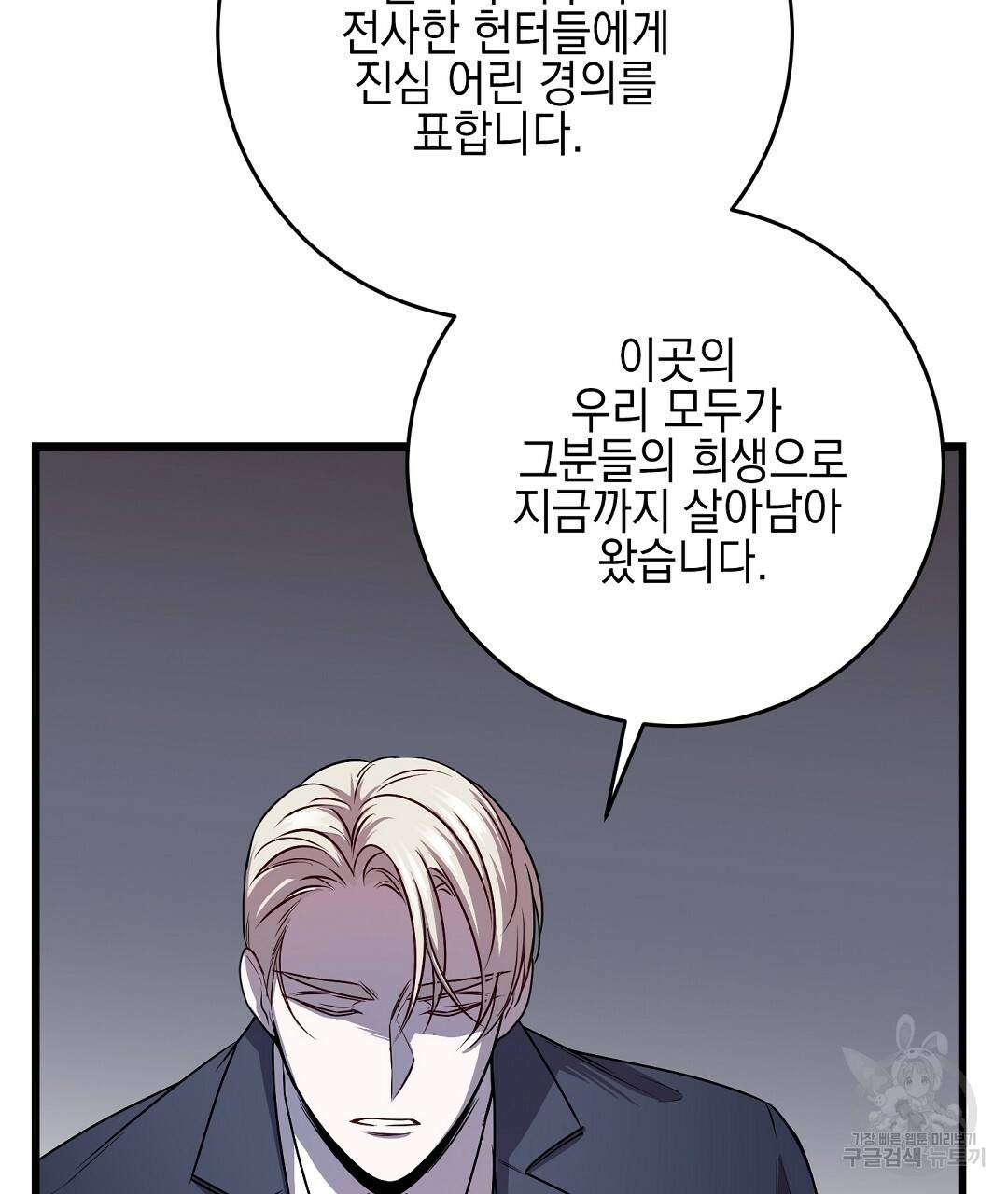 프로푼디스 6화 27