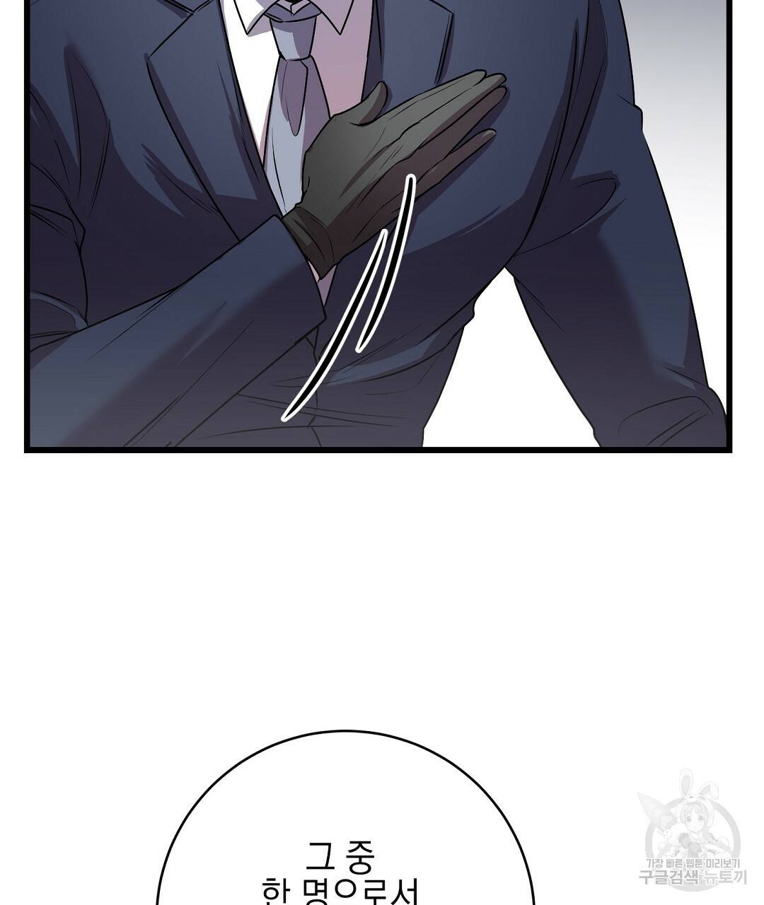 프로푼디스 6화 28