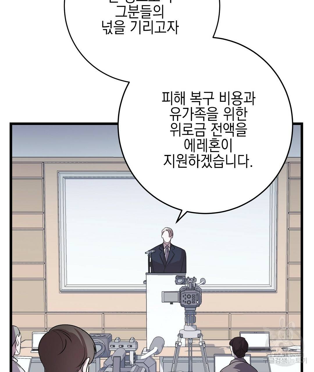 프로푼디스 6화 29