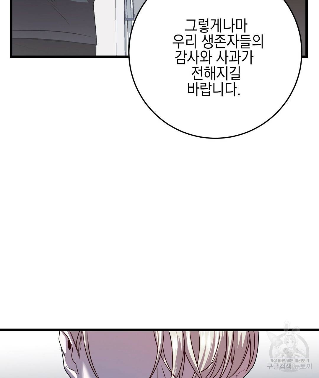 프로푼디스 6화 31