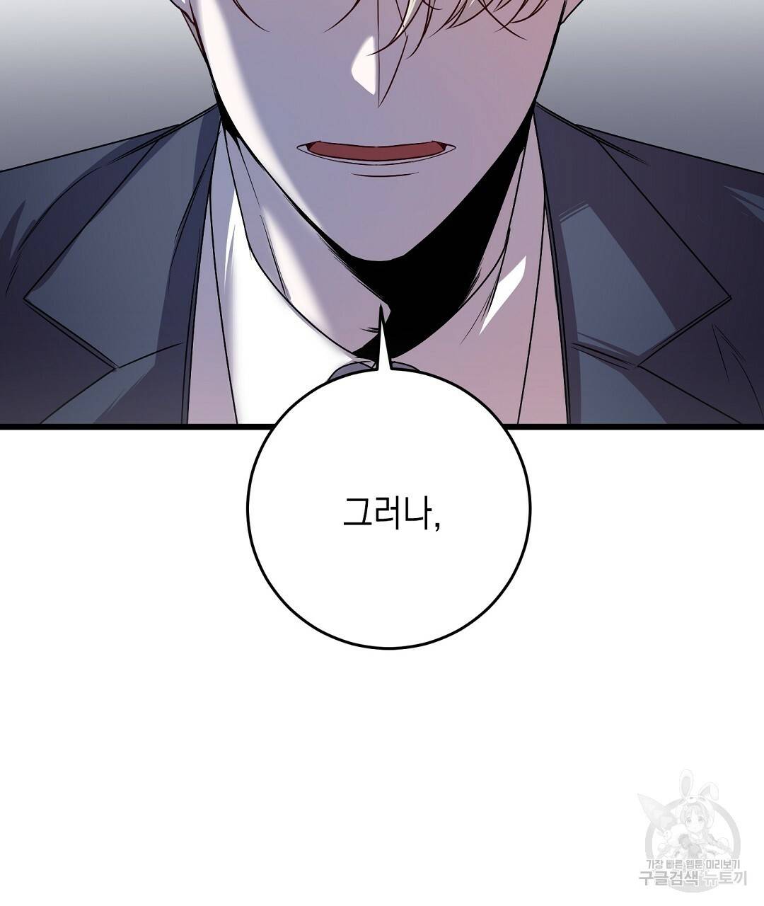 프로푼디스 6화 32