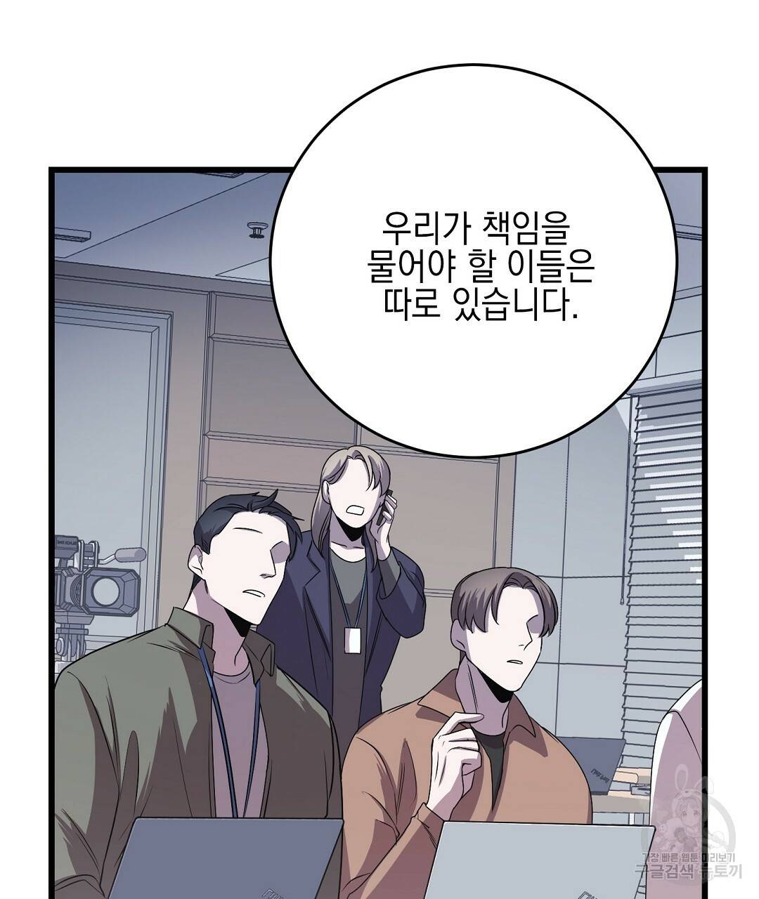 프로푼디스 6화 33
