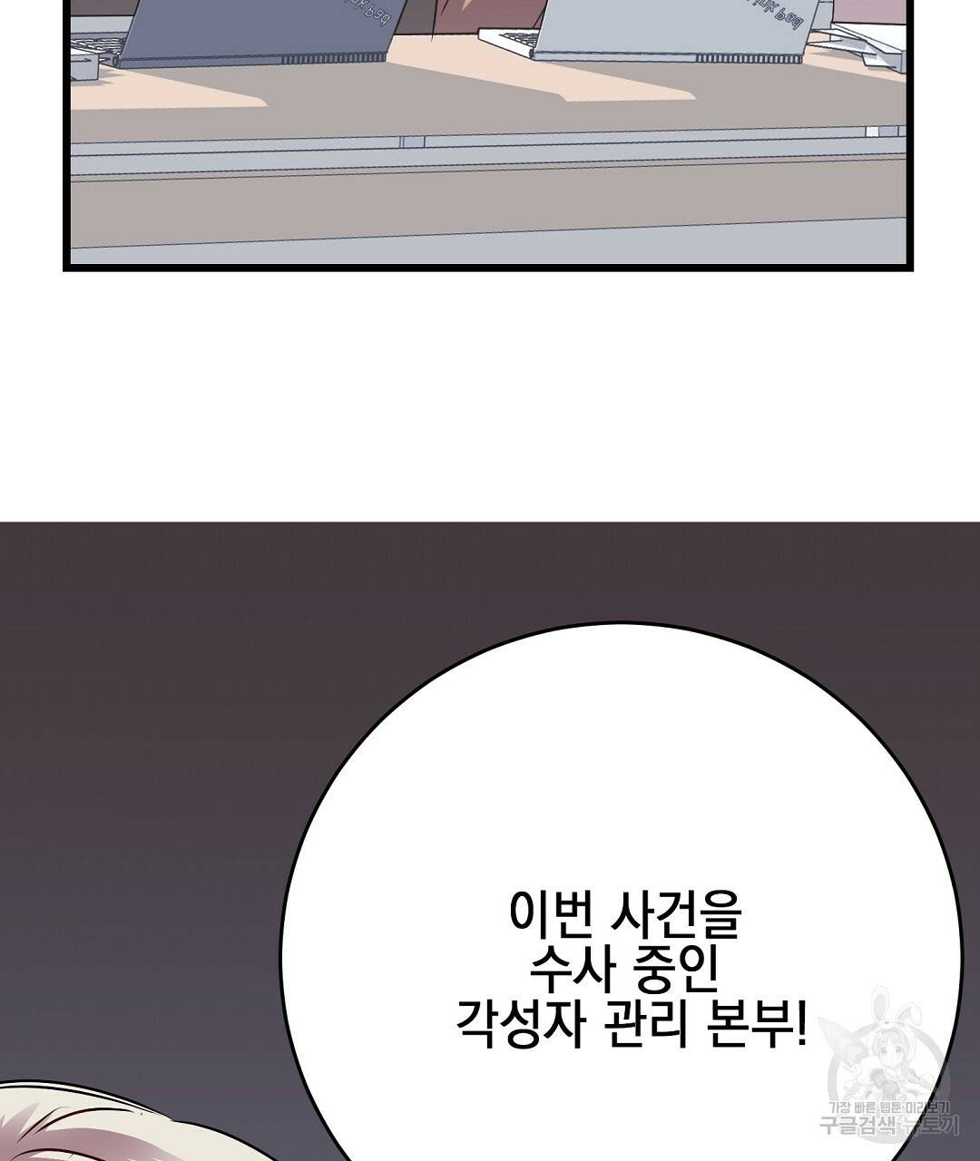 프로푼디스 6화 34