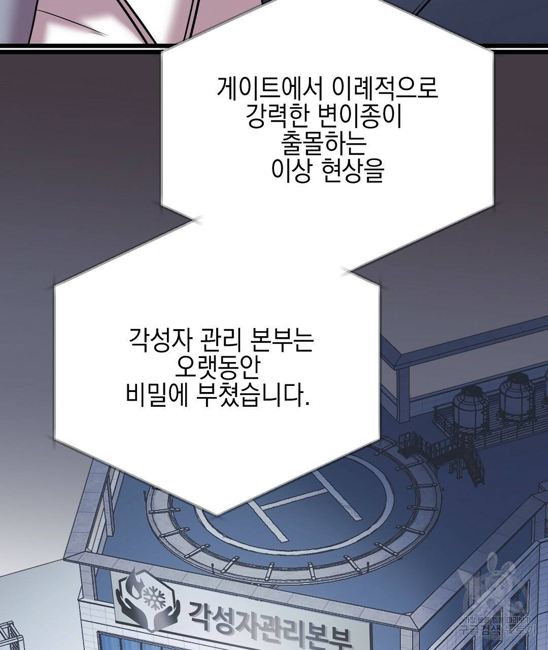 프로푼디스 6화 37