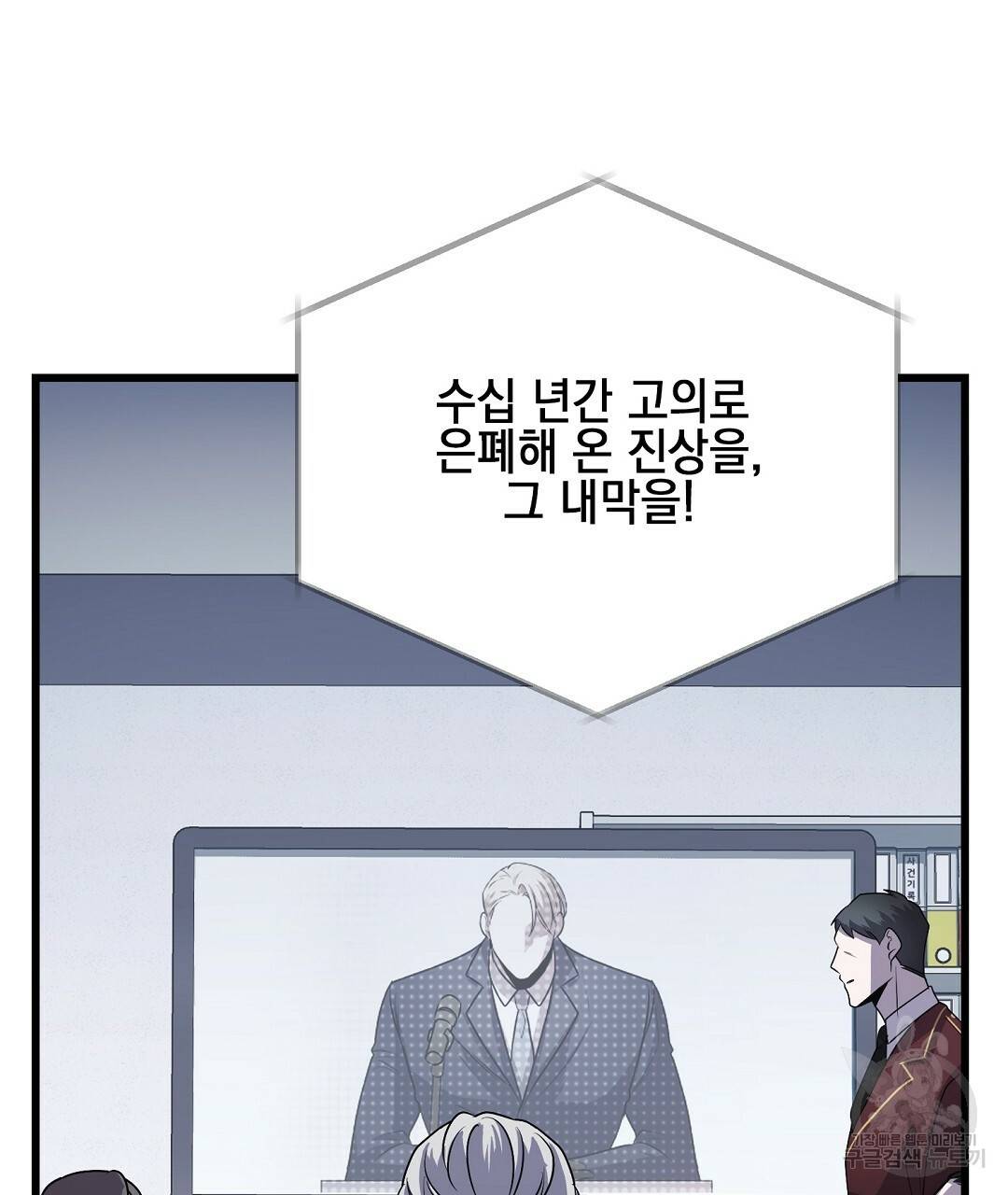 프로푼디스 6화 41