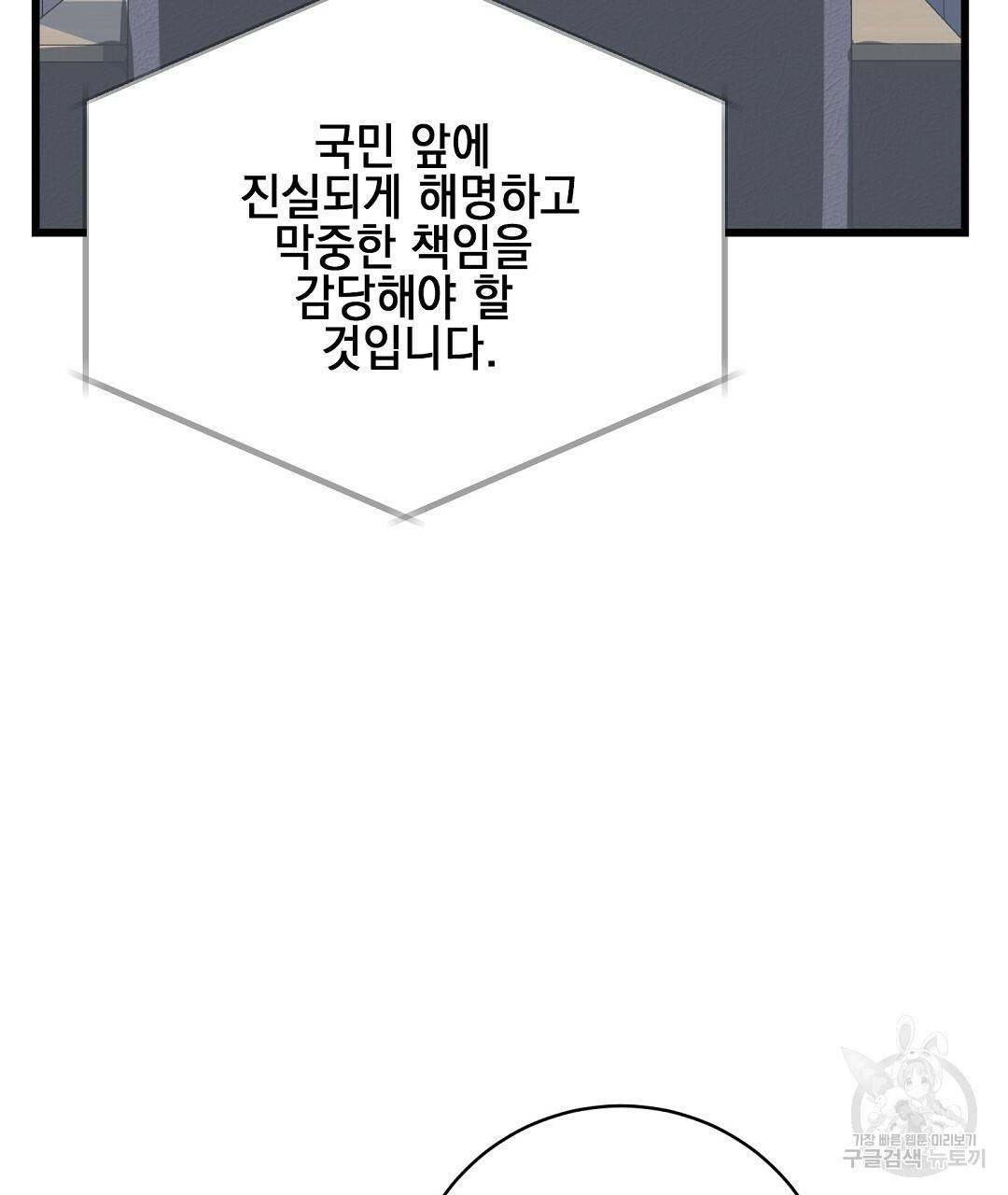 프로푼디스 6화 43
