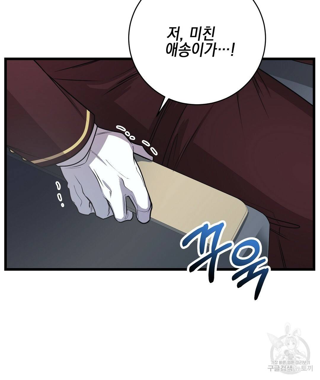 프로푼디스 6화 44