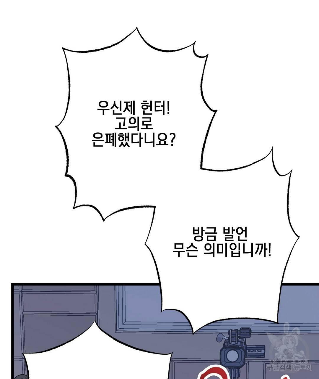 프로푼디스 6화 45