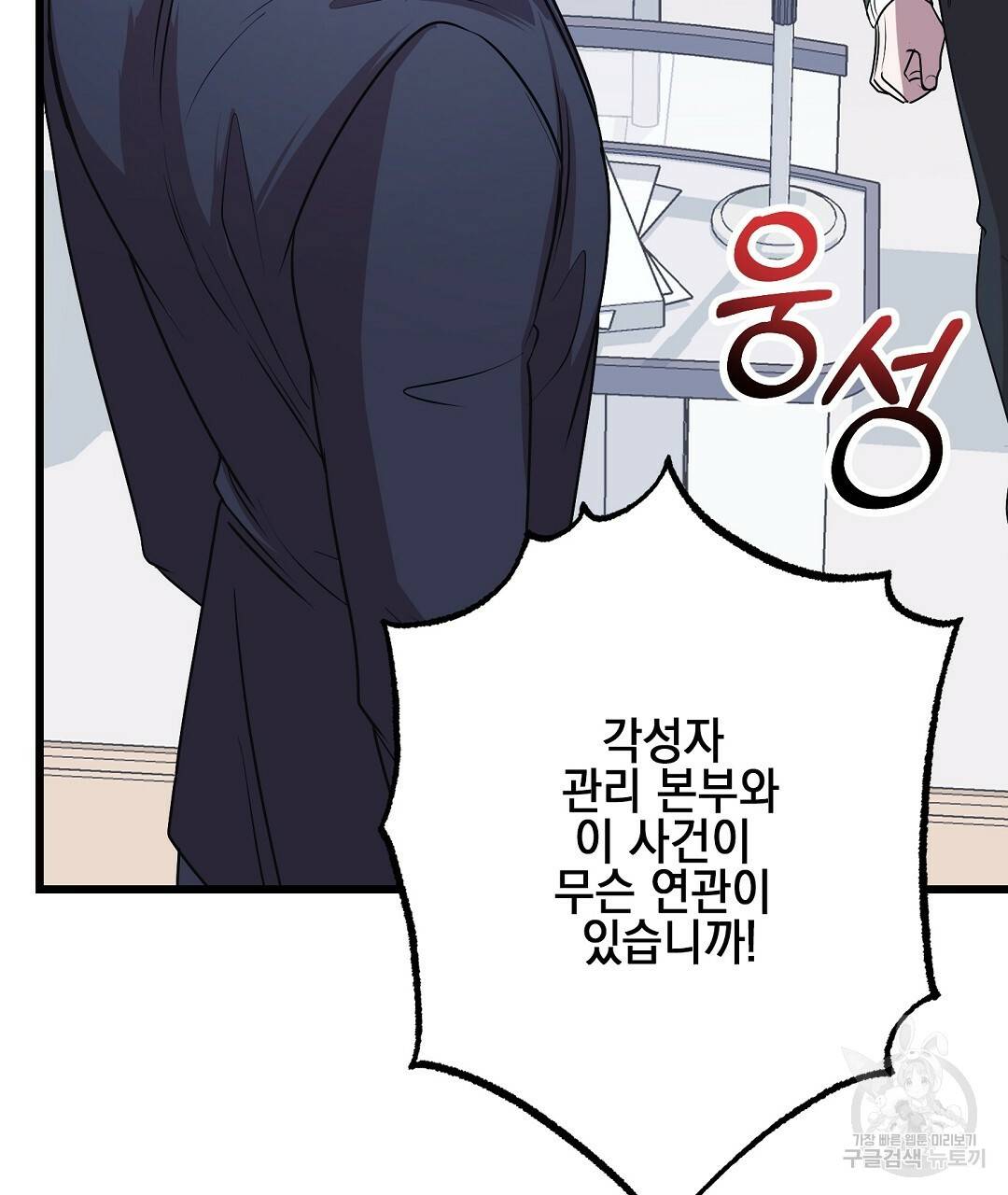 프로푼디스 6화 47