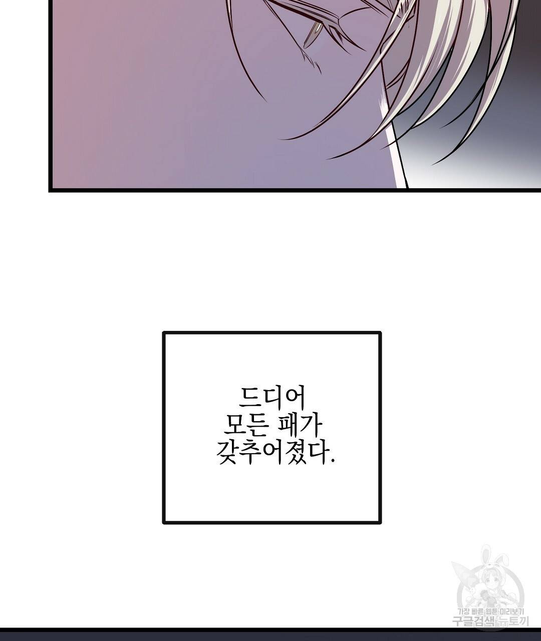 프로푼디스 6화 49