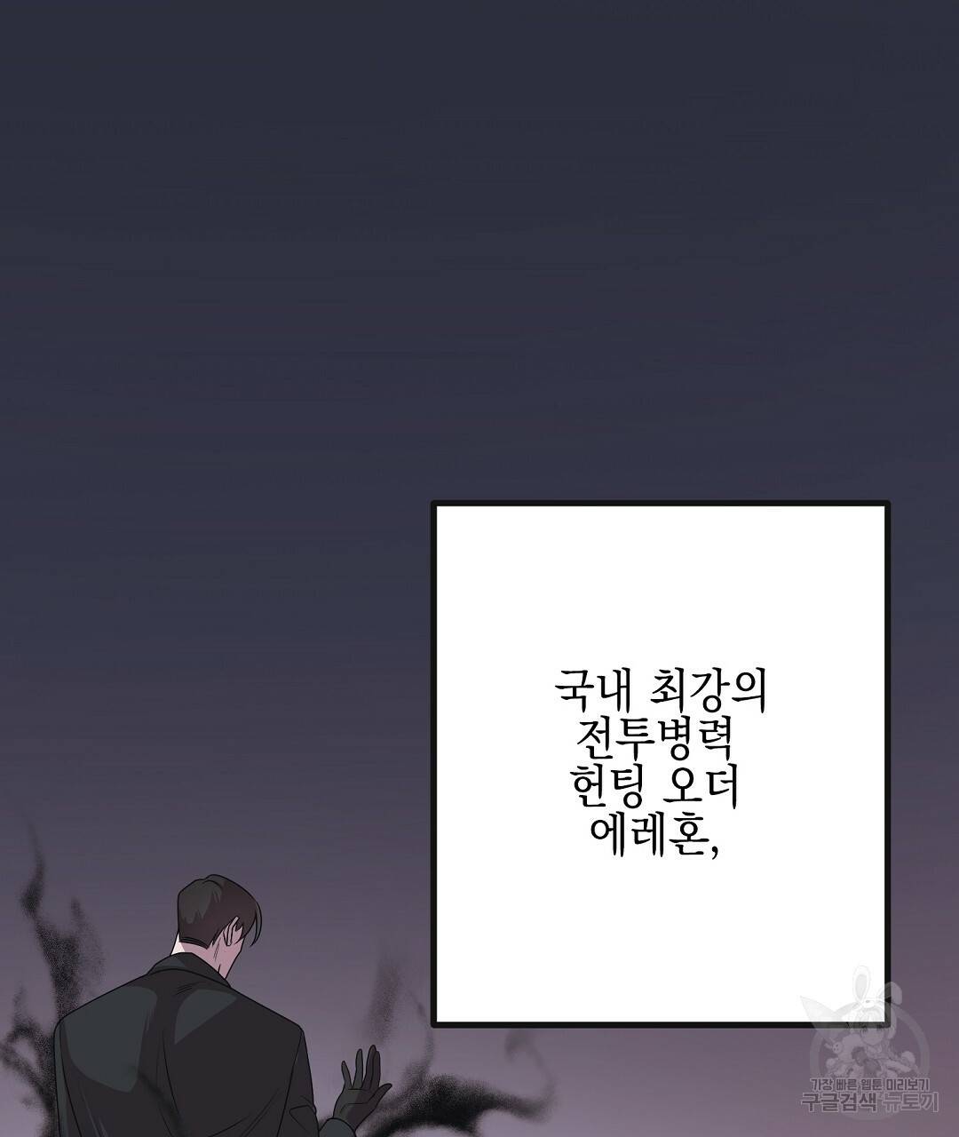 프로푼디스 6화 50