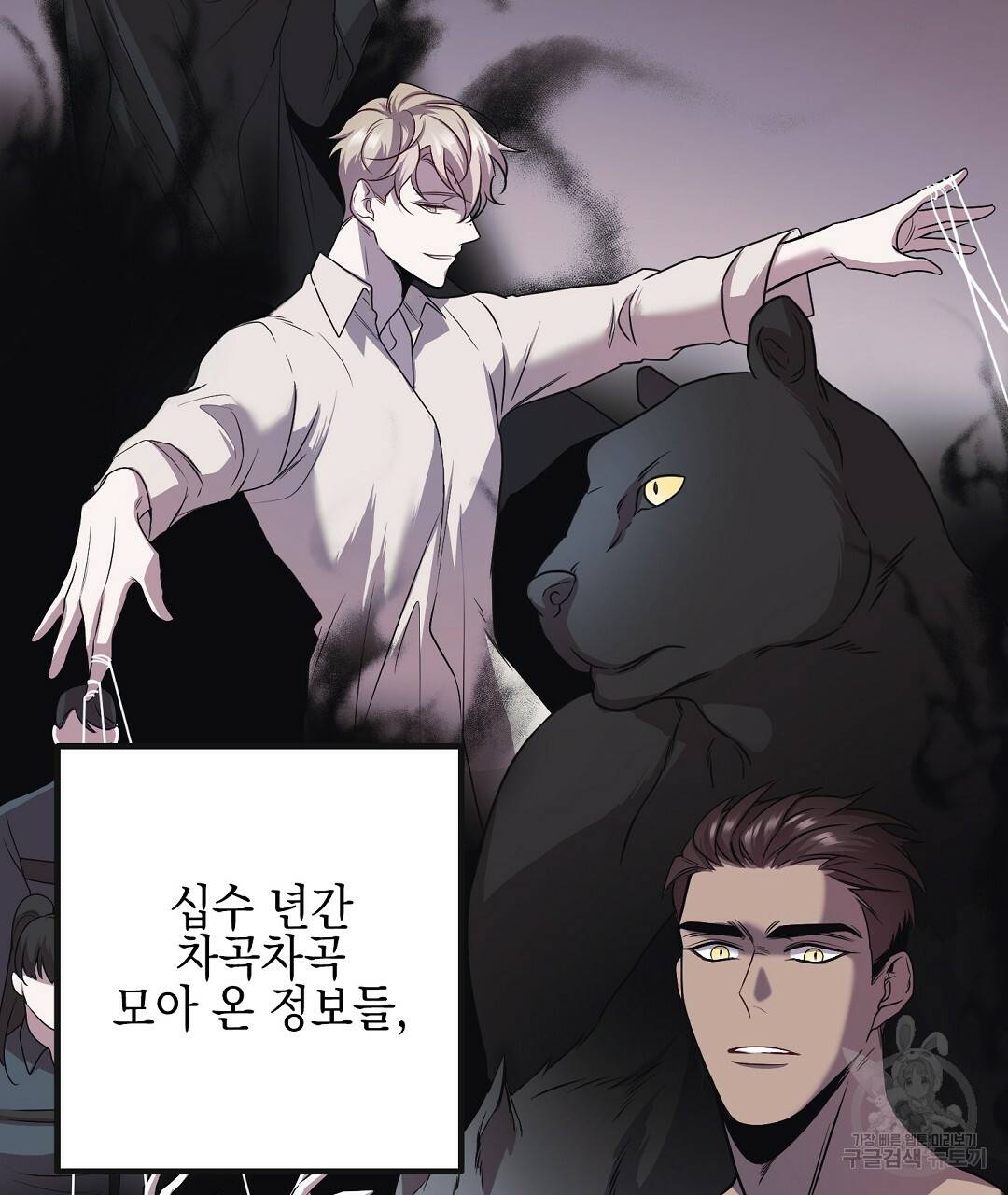 프로푼디스 6화 51