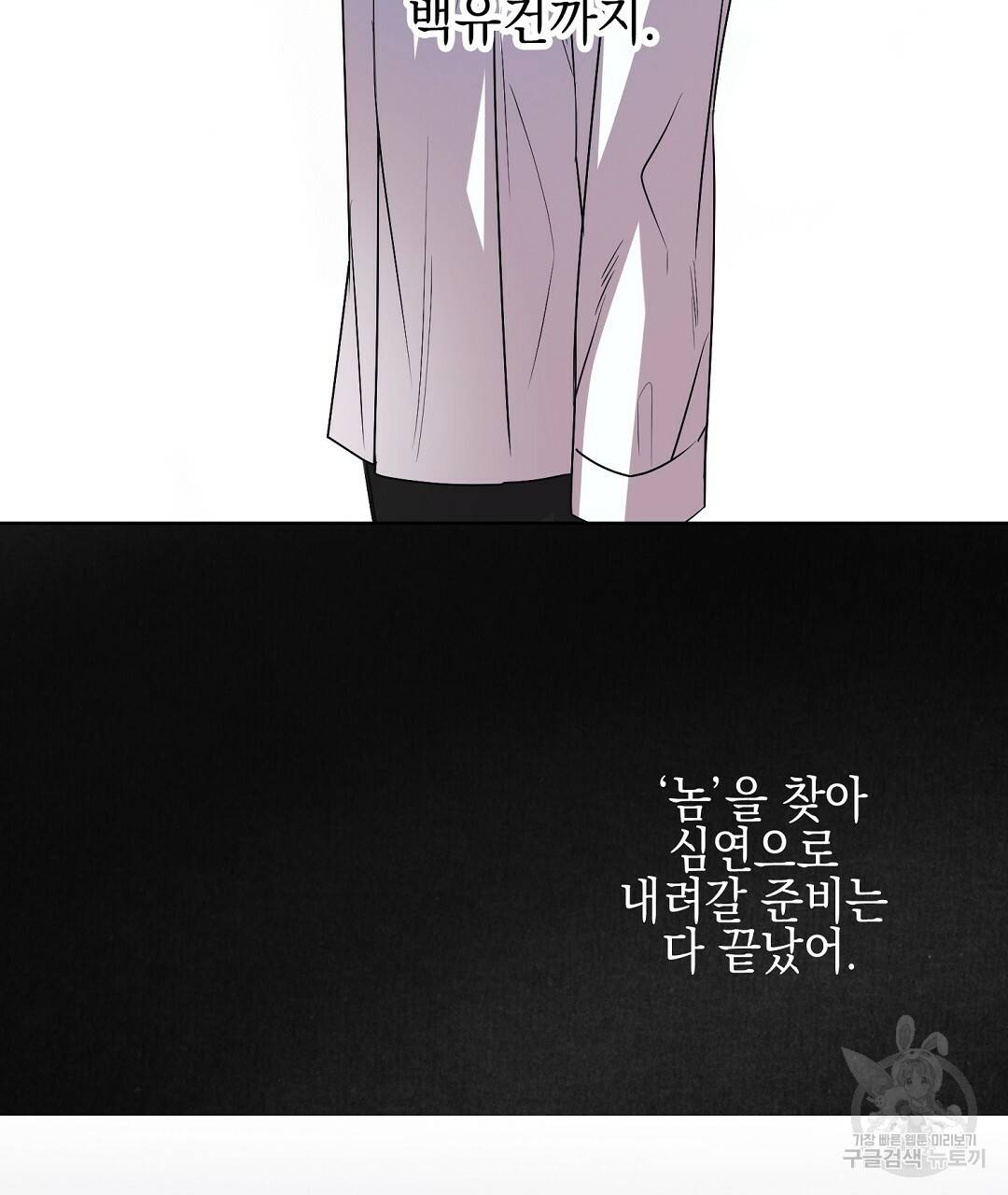 프로푼디스 6화 53