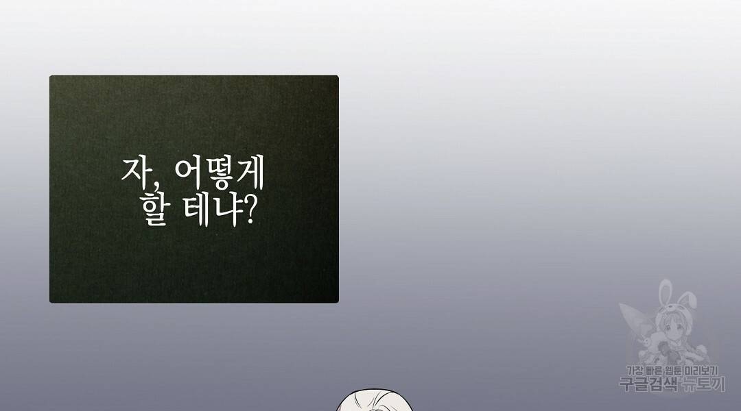프로푼디스 6화 54