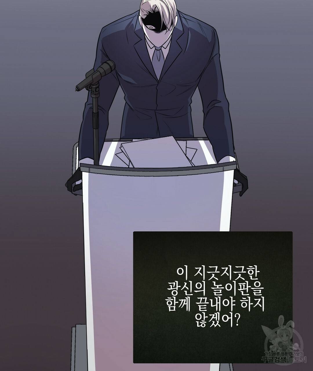 프로푼디스 6화 55