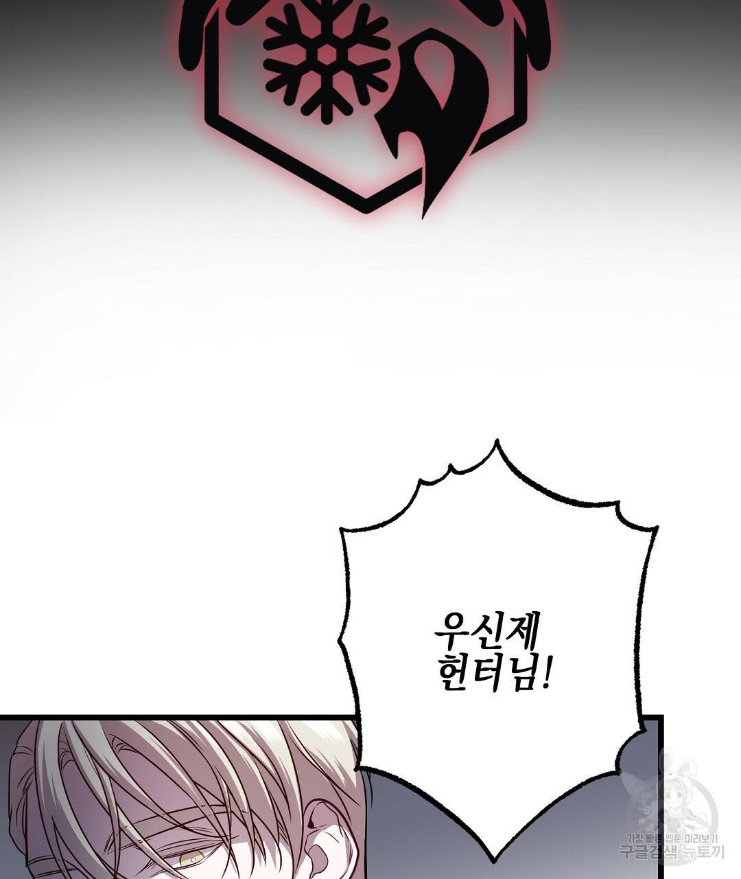 프로푼디스 6화 57