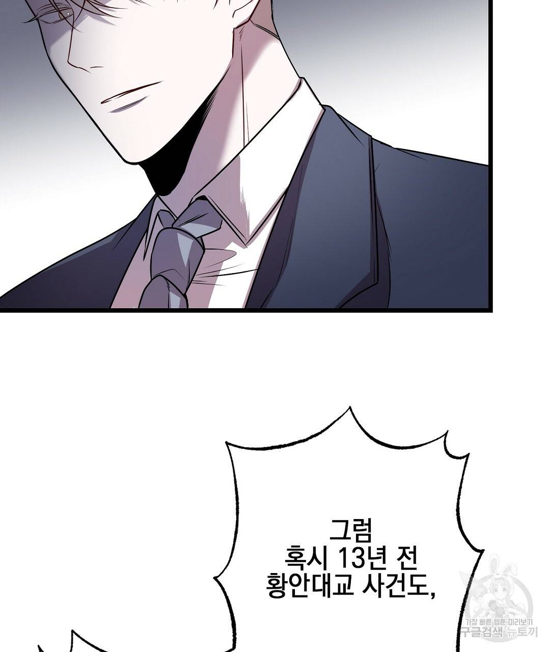 프로푼디스 6화 58