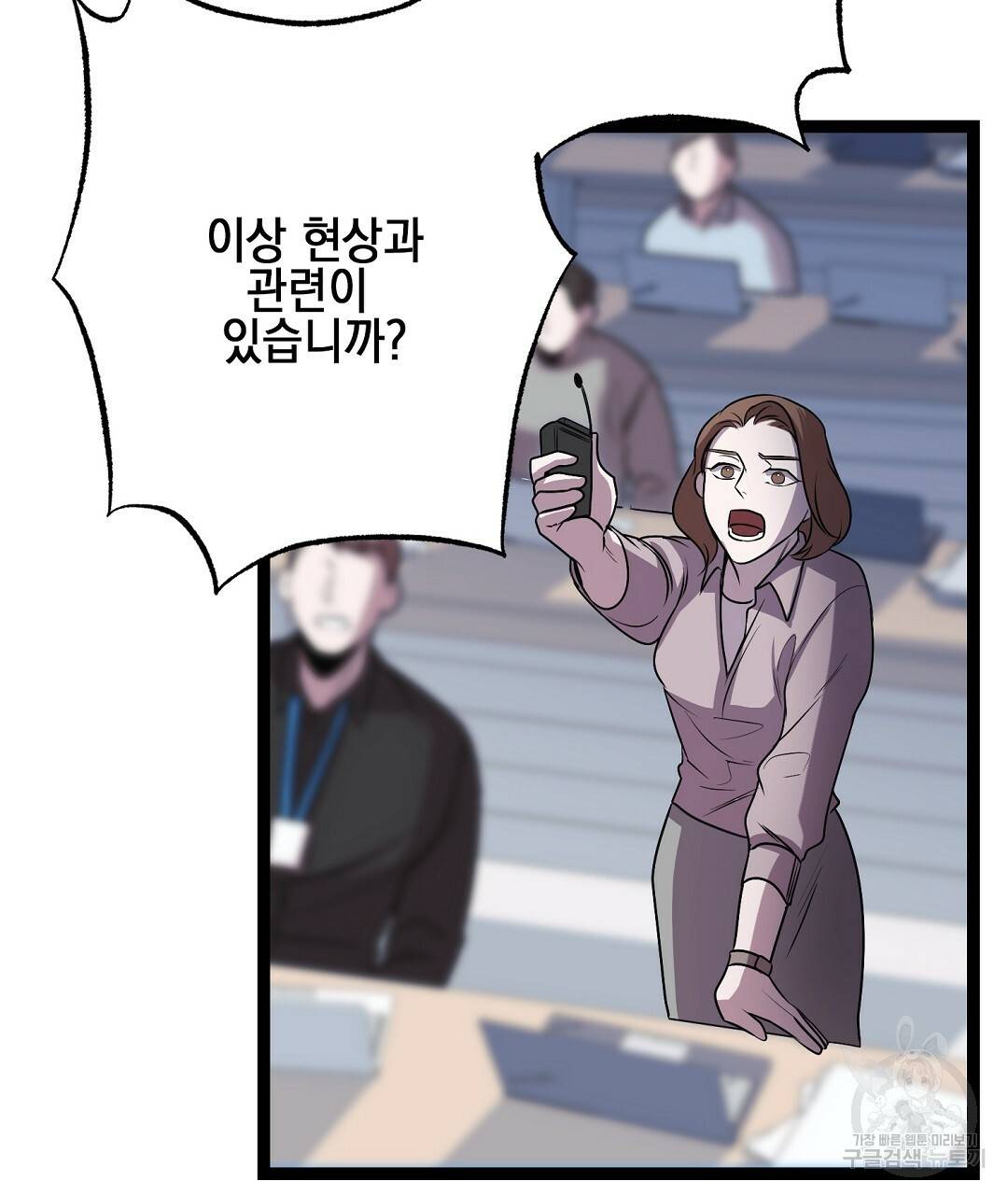 프로푼디스 6화 59