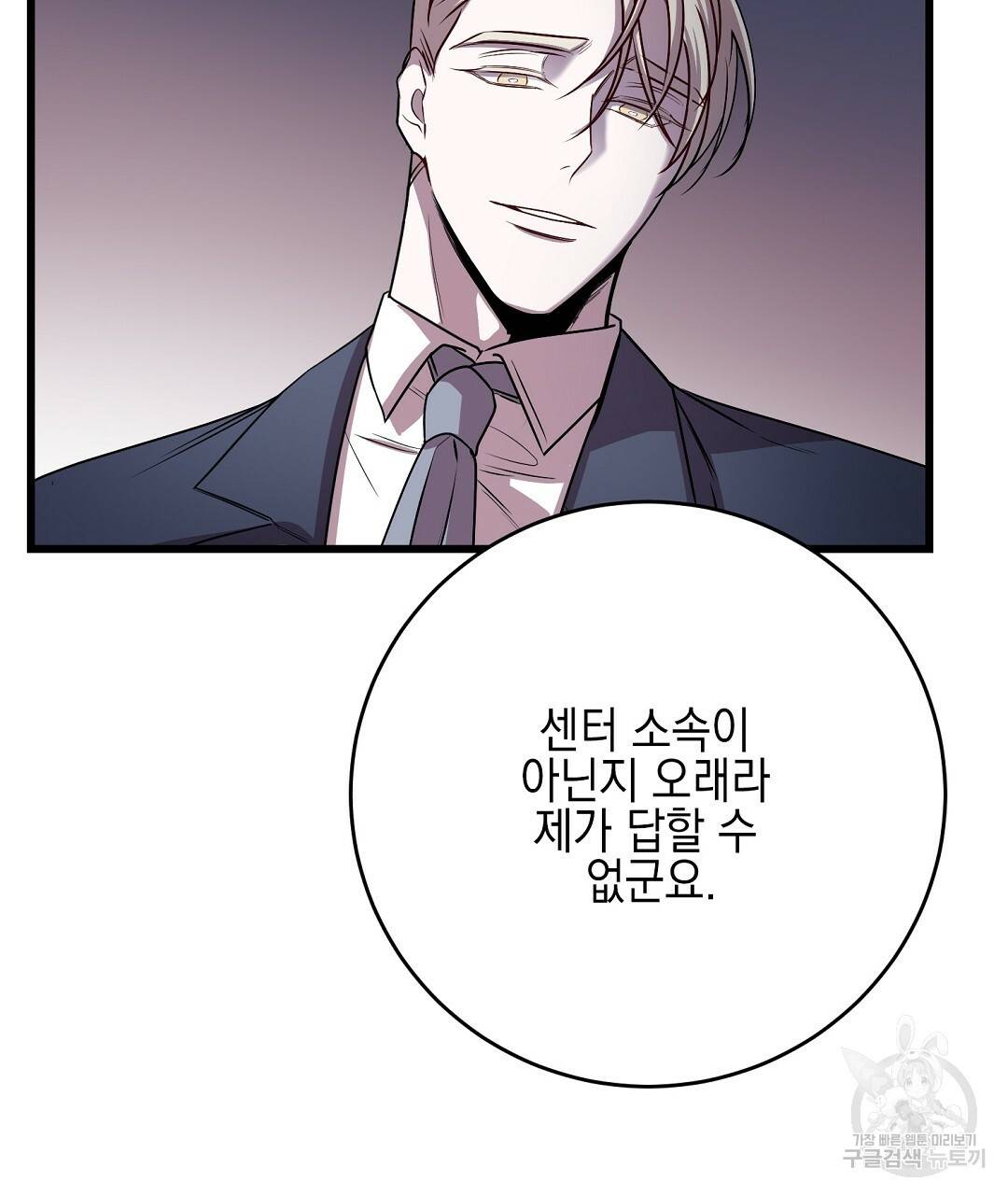 프로푼디스 6화 61